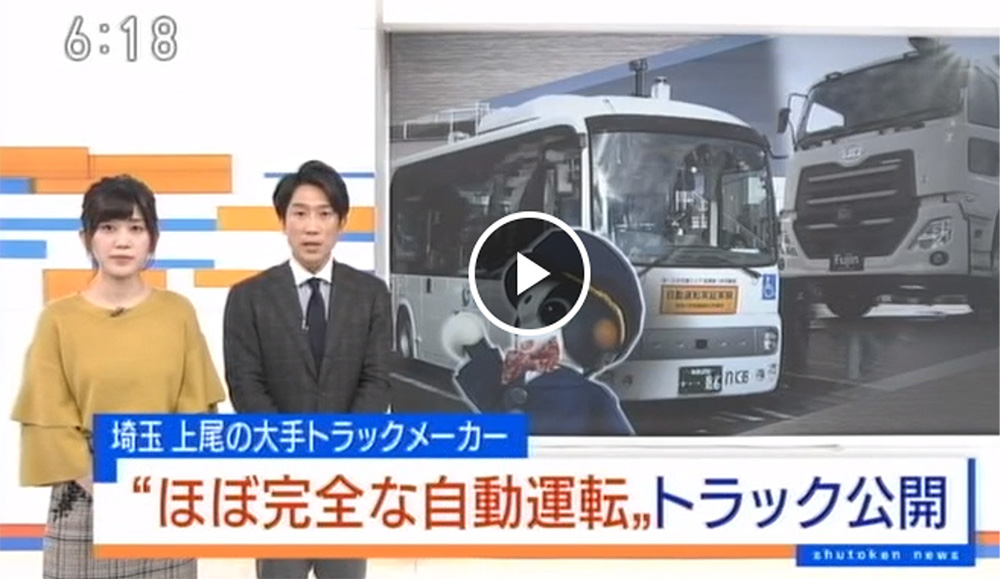 UD Trucks Fujin L4 media coverage