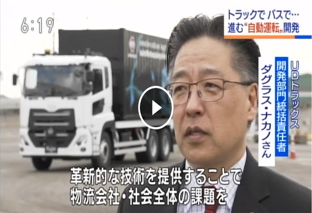 UD Trucks Fujin L4 media coverage